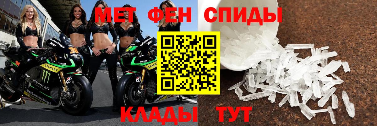 Амфетамин  АМФ Розовый  Вход с VPN  Amphetamine  Троицк 