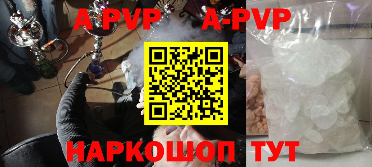купить  сайты  Alpha PVP Crystall  Вход с VPN  Троицк 