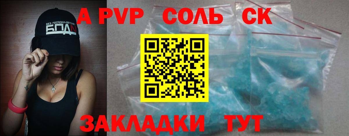 Alpha-PVP СК КРИС Троицк