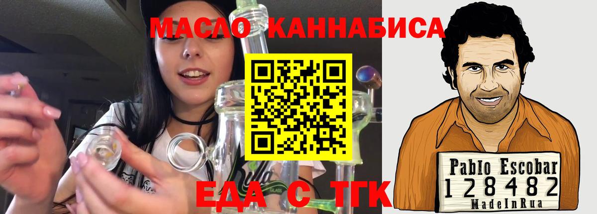 Печенье с ТГК конопля Троицк