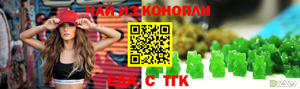 Печенье с ТГК марихуана  Вход с VPN  Троицк 