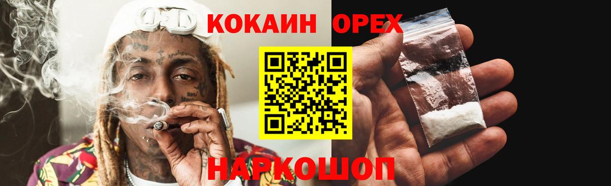 как найти закладки  Вход с VPN  Cocaine  Троицк  Cocaine Колумбийский 