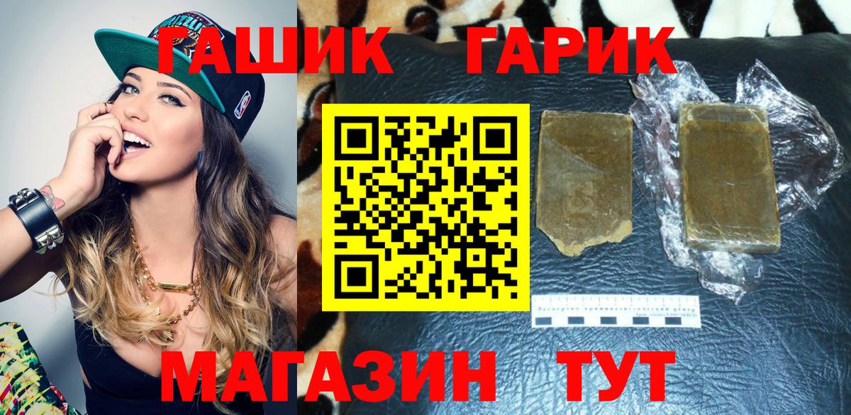 Троицк  Гашиш  ГАШИШ VHQ  Вход с VPN  Гашиш hashish 