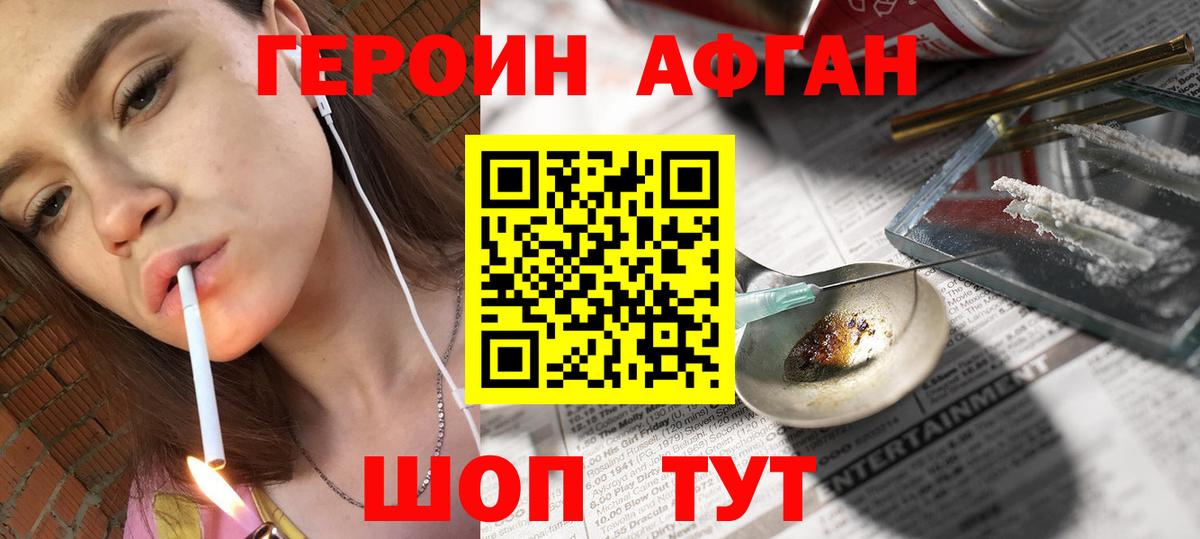 Троицк  ГЕРОИН гречка  Героин  Вход с VPN 