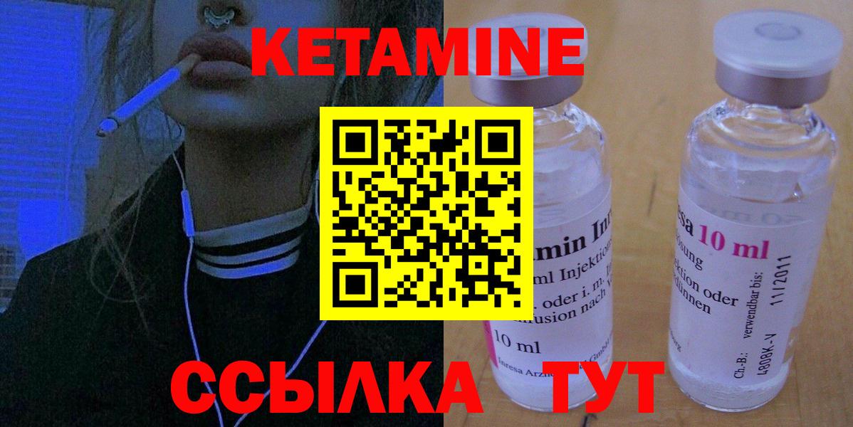 КЕТАМИН ketamine Троицк