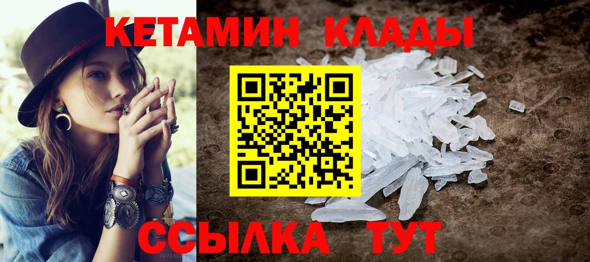 Кетамин VHQ  Вход с VPN  КЕТАМИН VHQ  Троицк 