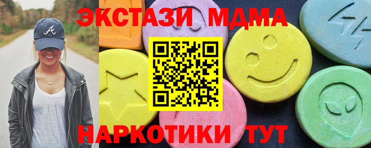 МДМА VHQ  Вход с VPN  Троицк 