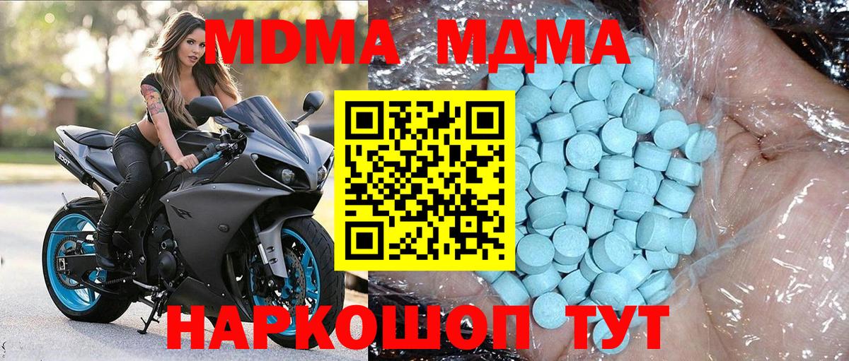 МДМА VHQ Троицк