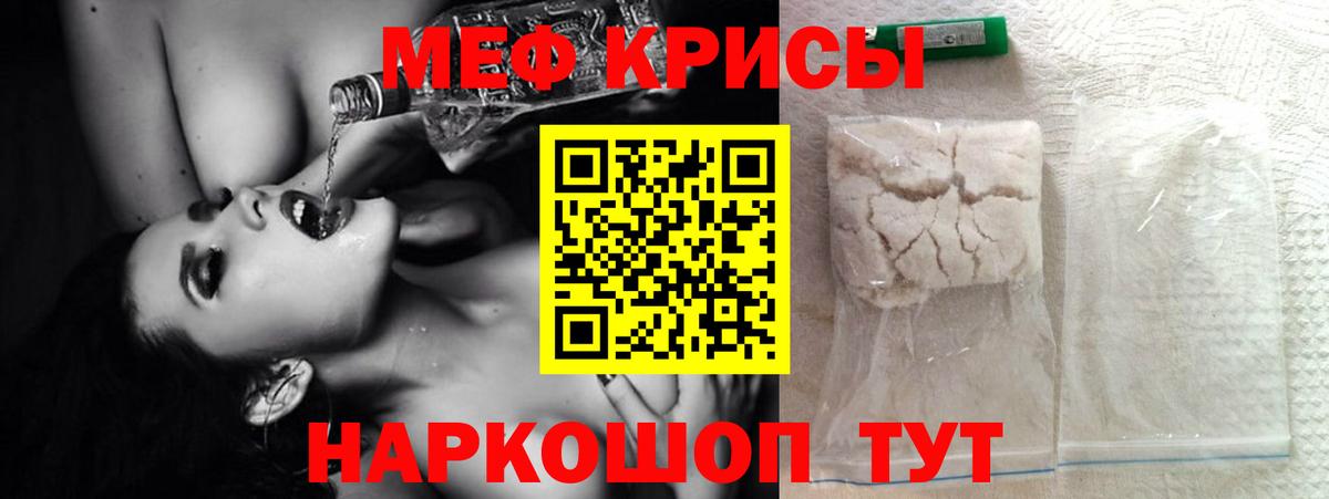 Троицк  МЕФ mephedrone  blacksprut ссылка  дарнет шоп  Мефедрон 4 MMC  МЕФ  Вход с VPN 
