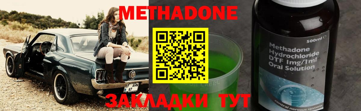 Троицк  Метадон мёд  Метадон methadone  Вход с VPN 