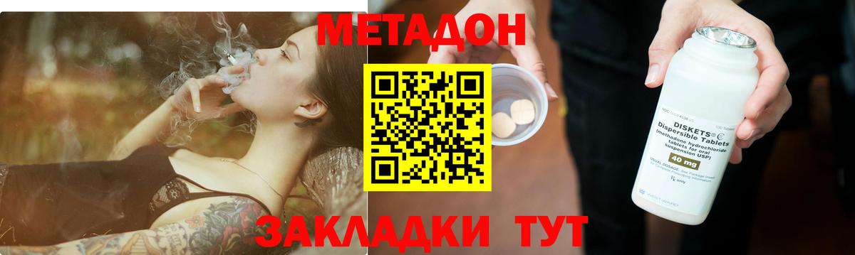 МЕТАДОН кристалл Троицк