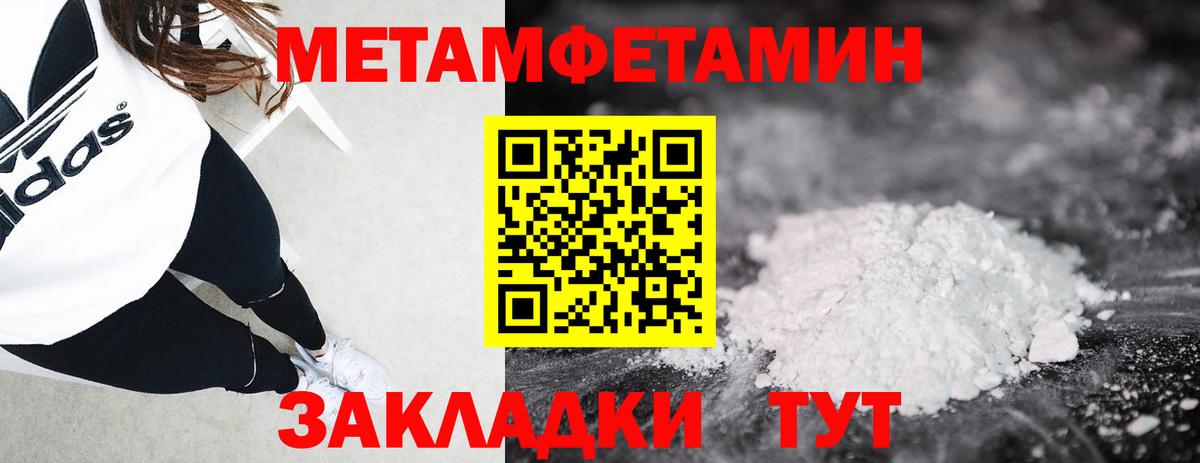 Метамфетамин пудра  Вход с VPN  Троицк 