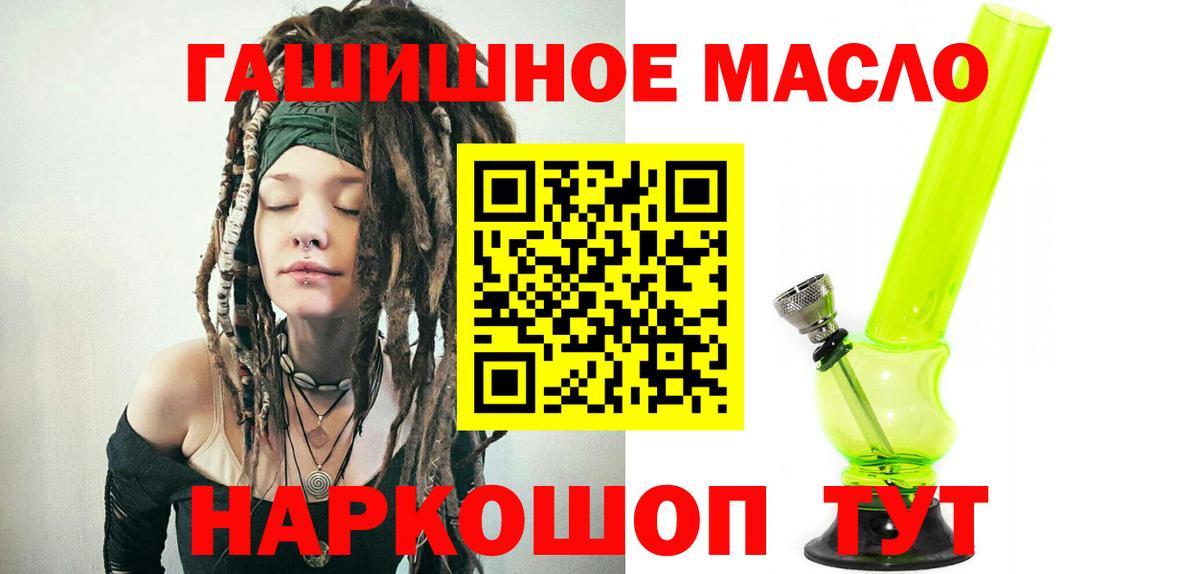 Троицк  ТГК концентрат  Вход с VPN  ТГК жижа 